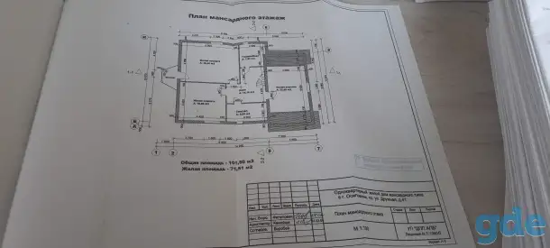 ПРОДАЖА, Могилевская область, ул. Дружная, д. 41 (царское село), фотография 3