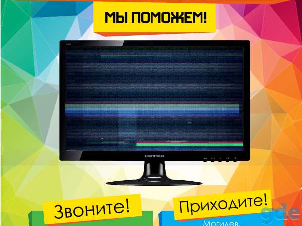 Замена матрицы 15,6 дюймов в Могилеве, фотография 1