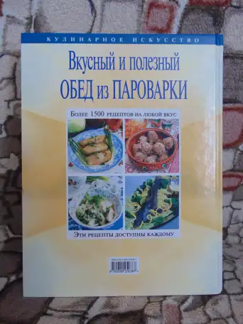 Вкусный и полезный обед из пароварки, фотография 2