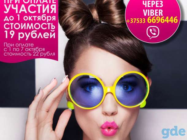 Онлайн проект Худеем всей Беларусью, фотография 1