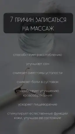Массаж, фотография 3