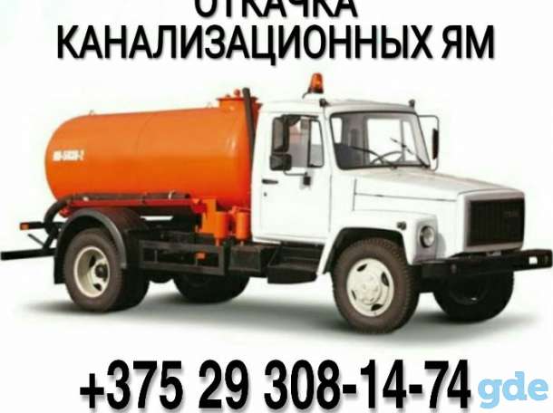 Откачка канализационных ям, фотография 1
