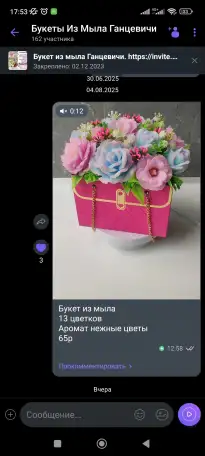 Букеты из мыла, фотография 1