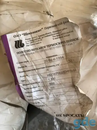 Спанбонд 35 г/м3, 800 м2, фотография 1