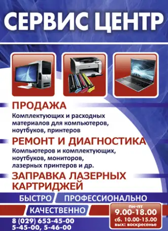 Заправка картриджей лазерных принтеров, фотография 1