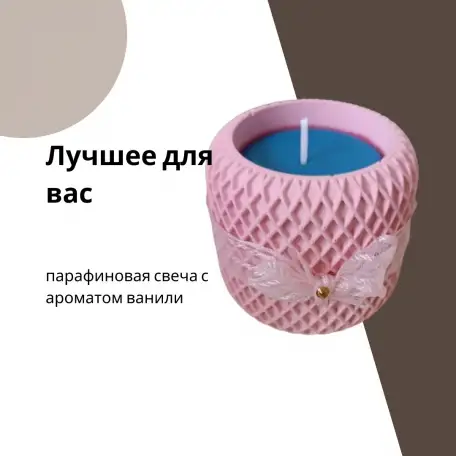 Свеча ароматическая ручной работы, фотография 3