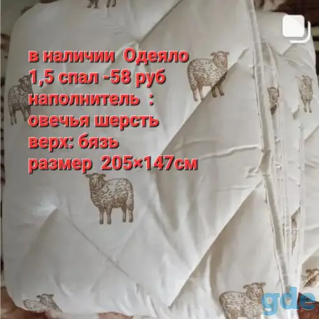 Одеяло,  наполнитель  овечья шерсть, фотография 1