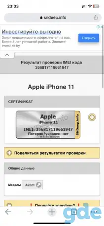 Смартфон Apple iPhone 11 64GB (черный), фотография 11