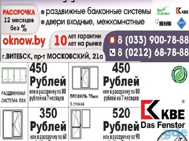 окна,двери,балконы, фотография 2