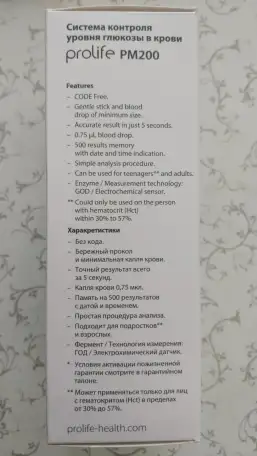 Глюкометр Bionime Prolife PM200  25 тест-полосок, фотография 7