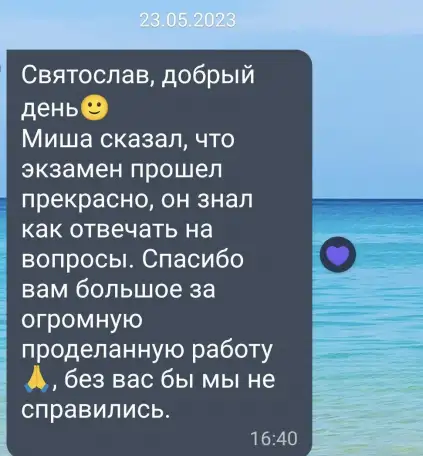 Репетитор по математике и физике. Подготовка к ЦЭОГЭЕГЭ, фотография 2
