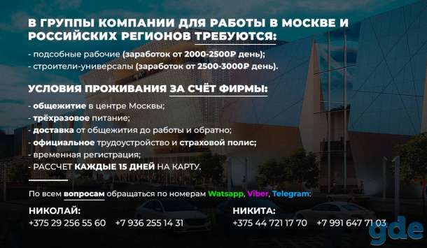 Работа вахтой, фотография 1