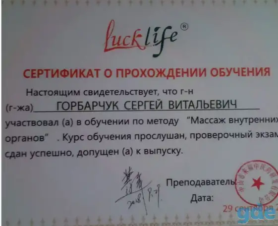 Массаж. В кабинете и выезд. Быстрая помочь по всем болезням, фотография 2