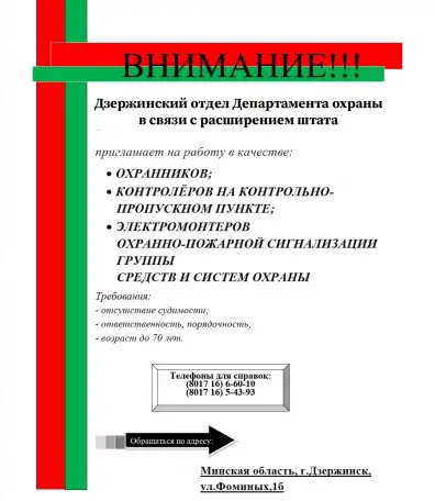 Для тех кто ищет работу!!!, фотография 1
