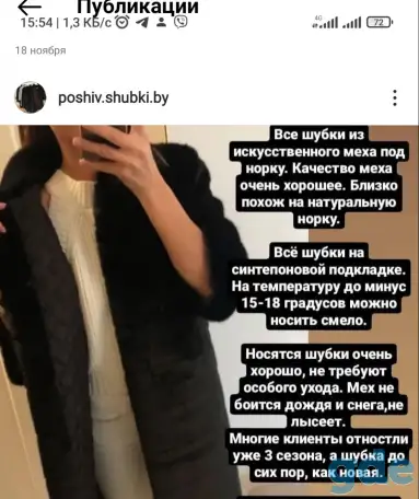 Продам шубку из искусственного меха, фотография 1