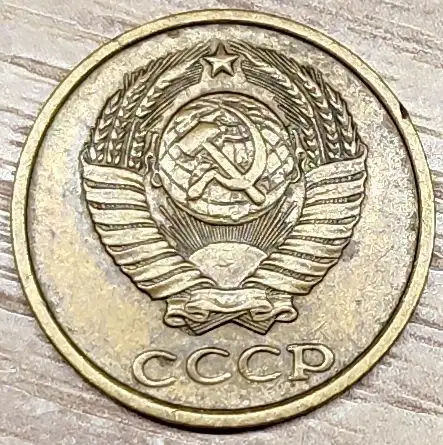 2 копейки 1980 СССР Выкрошка штемпеля аверса, фотография 2