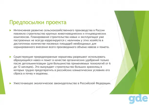 Биогазовые установки, фотография 2