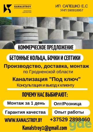 Наружная канализация в рассрочку водопровод дренаж ливневка септик, фотография 1