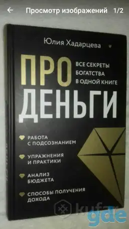 Суперкнига про деньги, фотография 1