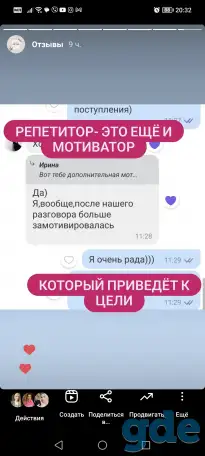 Репетитор русский язык / биология, фотография 5