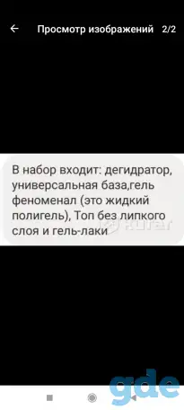 Набор для маникюра, фотография 2