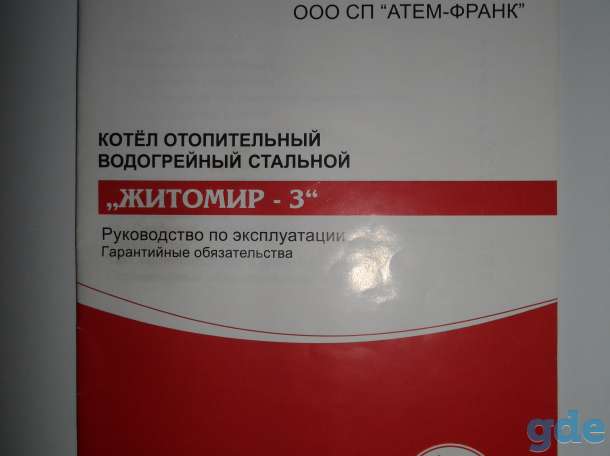 Котёл газовый, фотография 2