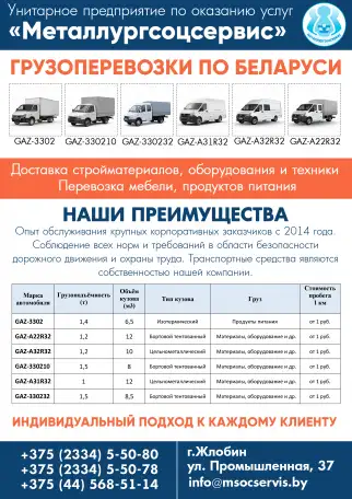Грузоперевозки, фотография 1