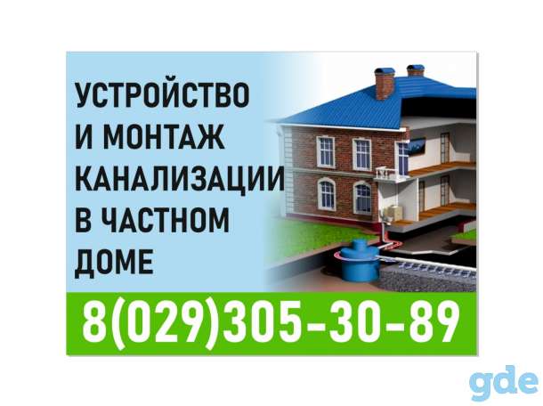 Канализация, фотография 1
