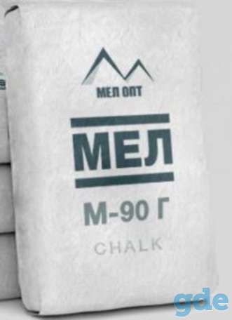 Мел гидрофобный тонкодисперсный М-90Г и М-60Г, фотография 1
