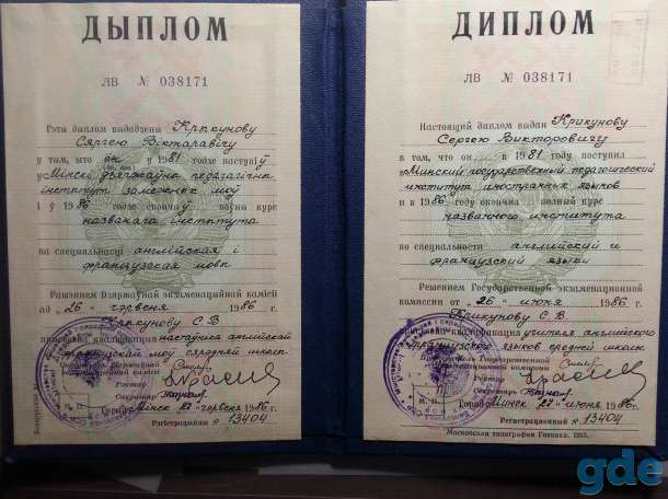 Репетитор по английскому языку, фотография 2