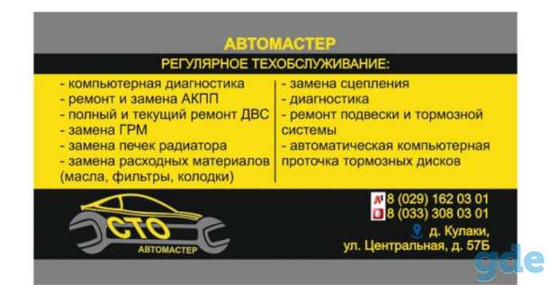 Приглашаем на работу, фотография 1