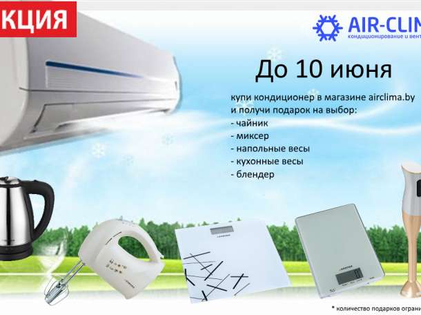Кондиционеры недорого, фотография 2