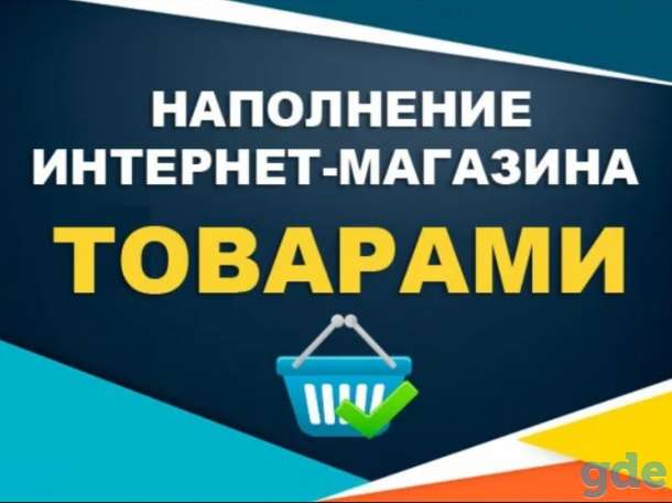 Наполнение сайтов, фотография 4