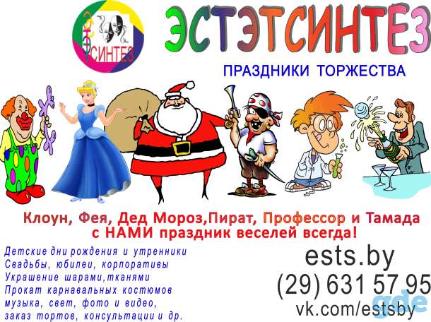 Дед Мороз и Снегурочка, фотография 2
