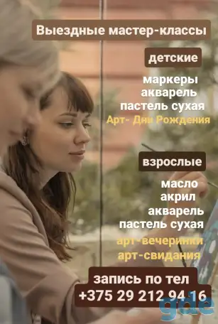 Рисование, лепка, аниме, скетчинг набор в группы на новый учебный год, фотография 2