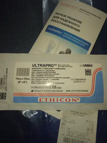 Продам сетку для пластики грыж  JOHNSON & JOHNSON, фотография 1