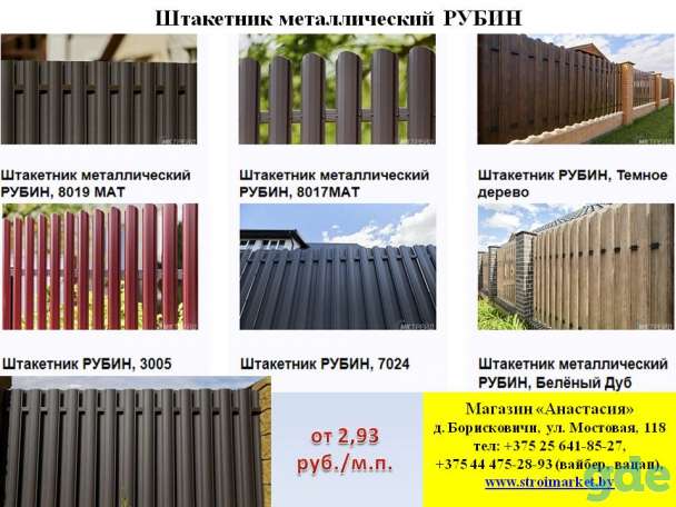Продам профнастил, металлочерепицу, фотография 3