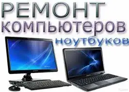 Ремонт компьютеров и ноутбуков, ВЫЕЗД по Минску, фотография 3