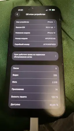 Айфон 14, фотография 5
