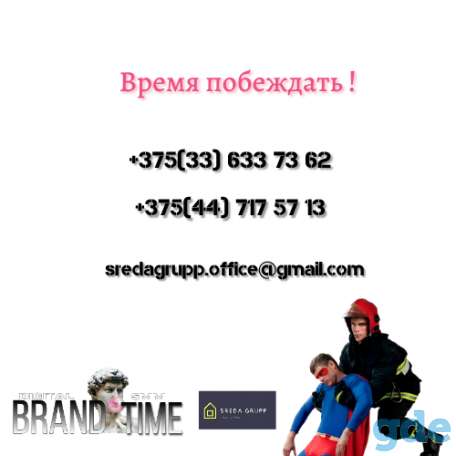 SMM, фотография 5