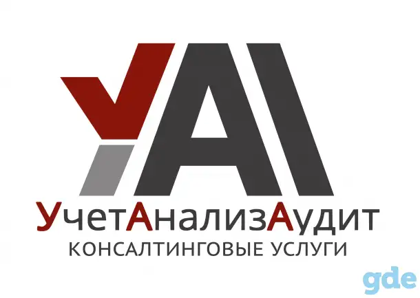 Бухгалтерские услуги, фотография 1