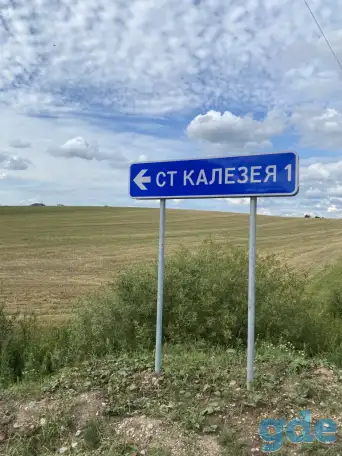 Участок в 18 км от Минска в СТ Калезея рядом с д.Беларучи, фотография 11