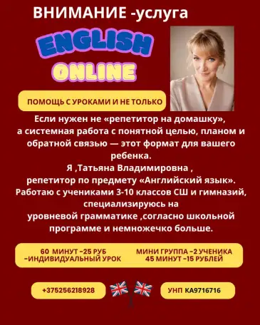АНГЛИЙСКИЙ. Грамматика. ОНЛАЙН., фотография 1