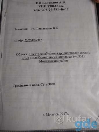 Участок аг. Кадино, фотография 2