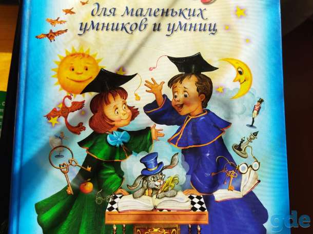 Продам детские книги, фотография 5