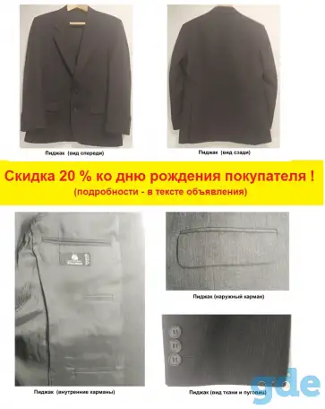 Костюм мужской (новый, Англия, 100 шерсть, размер 48/М), фотография 1