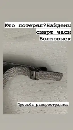 Найдены Смарт часы, фотография 1