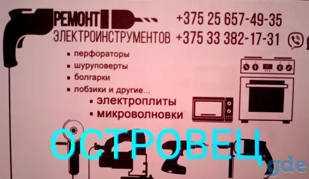 Ремонт электроинструмента, фотография 1
