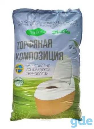 Торф для биотуалета 20л, 38л,50л и 100 л., фотография 1