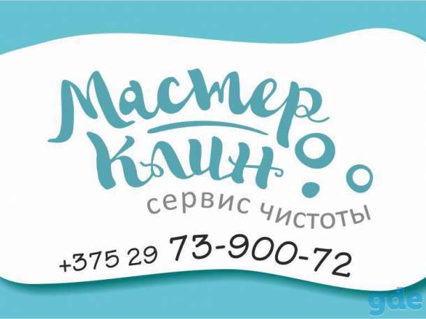 Химчистка мебели и ковров, фотография 1